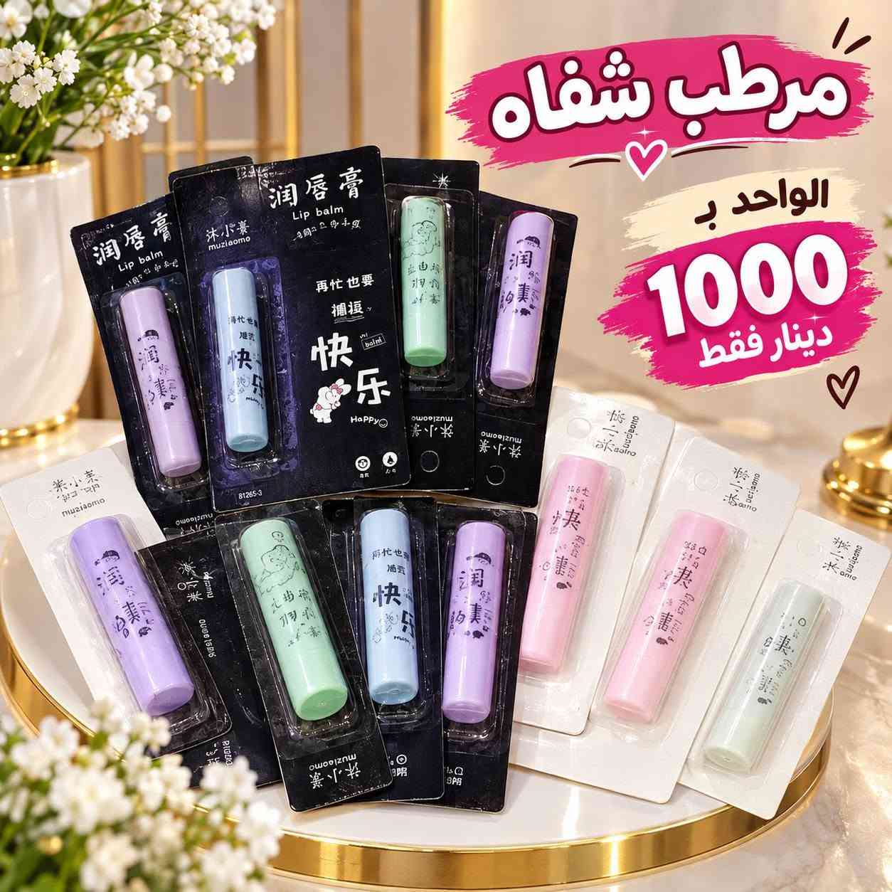 لا توجد تفاصيل

نص مكتوب في الصور:
- خلطات زمرد مقشر للجسم ينعم - ببيض تجربة تفوق التوقعات مقشر للجسم تنظيف عميق تنعيم البشرة تبييض وتفتيح السعر 5000 فقط *********** للتجهيز تواصلوا مع هذا الرقم خلطات زمرد جمال طبيعي ... لبشرتك
- ضمان 100% مية بالمية خلطة زمرد *********** سر جمالك للبشره أكثر جمالاً تبييض نضارة تفتيح المناطق الحساسة توريد إزالة ريحة إزالة كلاف إزالة حبوب السعر 5 د.أ
- سائل كرتوتي خافي العيوب يرسم الوجه يرسم التقاطيع ثبات عالي يمنحك مظهر طبيعي ومرتب كريم أساس بمستوى احترافي يغطي العيوب ويعطيك بشرة طبيعية ومشرقة السعر 5000 دينار الحجم 100 مل زمرد للجمال جمالك .. عنواننا اختيار الأجمل دائماً كريم طبي وأصلي تغطية مثالية خفيف على البشرة مناسب لكل أنواع البشرة قبل بعد
- إضاءة وجه ♡ لمعة ونضارة لبشرتك السعر 3000 دينار تمنح نضارة فورية توحد لون البشرة تغطي العيوب الخفيفة تمنح لمعة طبيعية مناسبة لجميع أنواع البشرة جمال طبيعي يخلي بشرتك تتألق ♡ إضاءة وجه ♡ *********** توصيل كافة المحافظات
- باليت ألوان ♡ جمال ألوان... لكل إطلاتتك ألوان ناعمة ثبات عالي مناسب لكل أنواع البشرة تدرجات متنوعة لإطلالات يومية و مميزة السعر ٣,٠٠٠ دينار زمرد للجمال ♡ *********** توصيل كافة المحافظات
- فخامة بكل تفصيلة عطور فاخرة ثبات 24 ساعة السعر ٧٠٠٠ فقط عطور فاخرة .. تمنحك حضوراً لا يُنسى ثبات عالي رائحة مميزة فخامة وأناقة ثبات 24 ساعة
- مرطب شفاه الواحد ب 1000 دينار فقط
- خلطة الزمرد *********** جمالك سرنا تبييض نعومة الحساسة إزالة كلف توريد تنعيم 300 مل 100 مل 20 مل السعر الكلي 13,000 تحتوي على: مقشر مبيض مخمرية بشرتك تستاهل الأفضل نعومة تبييض الحساسة إزالة كلف توريد تنعيم
- خواتم هامساريت أناقة تليق بك ♡ ضمان طلاق ثابت السعر 1000 ألف في المحافظات متوفر ♥ *********** الجواهرات زمرد