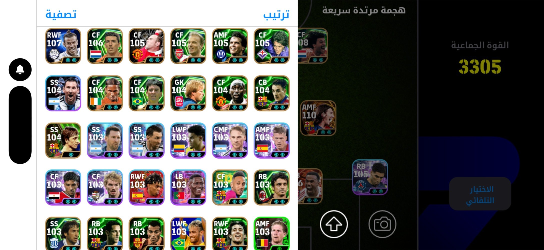 حساب بيس • ربط كونامي • واسط نعمانيه