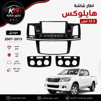 شاشة 12.3 إنش • إطارات شاشة مخصصة • توصيل لجميع المحافظات