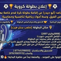 بطولة كرة قدم • ملعب سنتر هيت • فئة ٢٠٠٧-٢٠٠٨