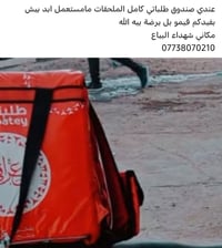 صندوق طلباتي • كامل الملحقات • ما مستعمل