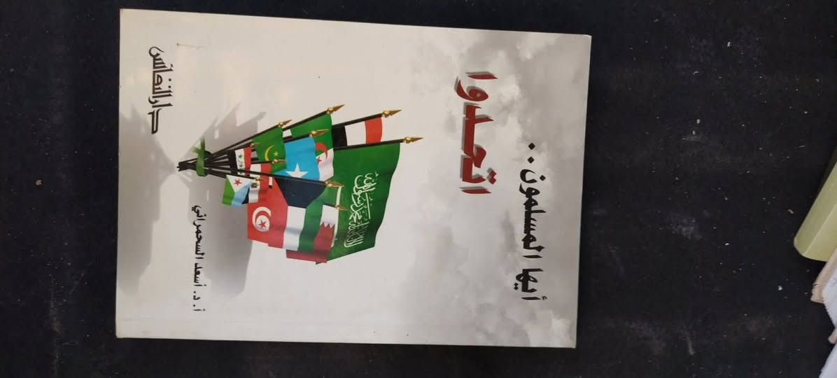 السلام عليكم كتب لبيع المكان كربلاء ***********
