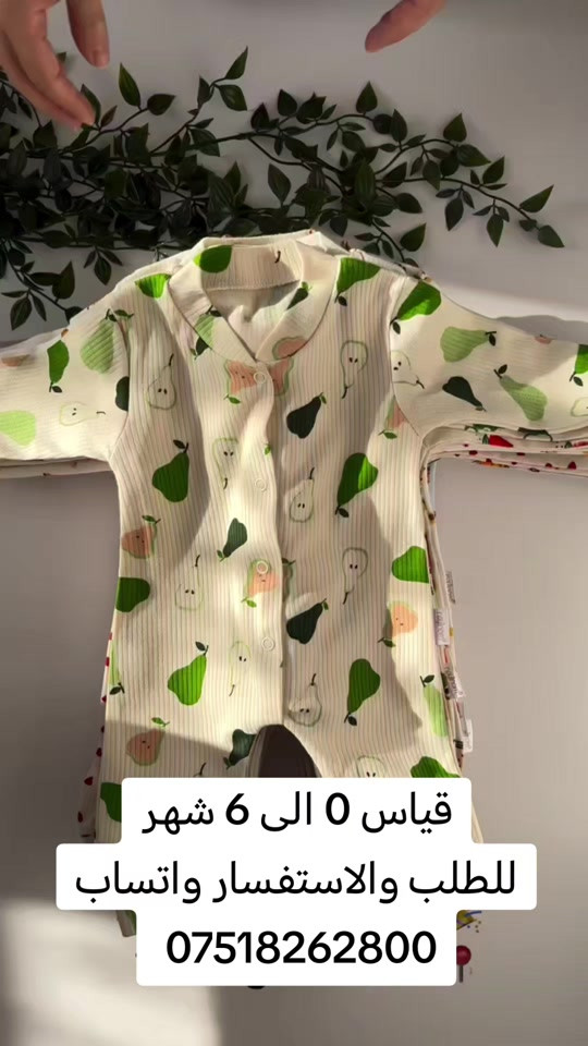 قياس من 0 الى 6 شهور قماش فانيره تركي للطلب واتساب *********** يوجد خدمه توصيل #ملابس_اطفال #طقم_ولادي #اطفال_الموصل #ملابس_بيبي#ستايل_اطفال 
