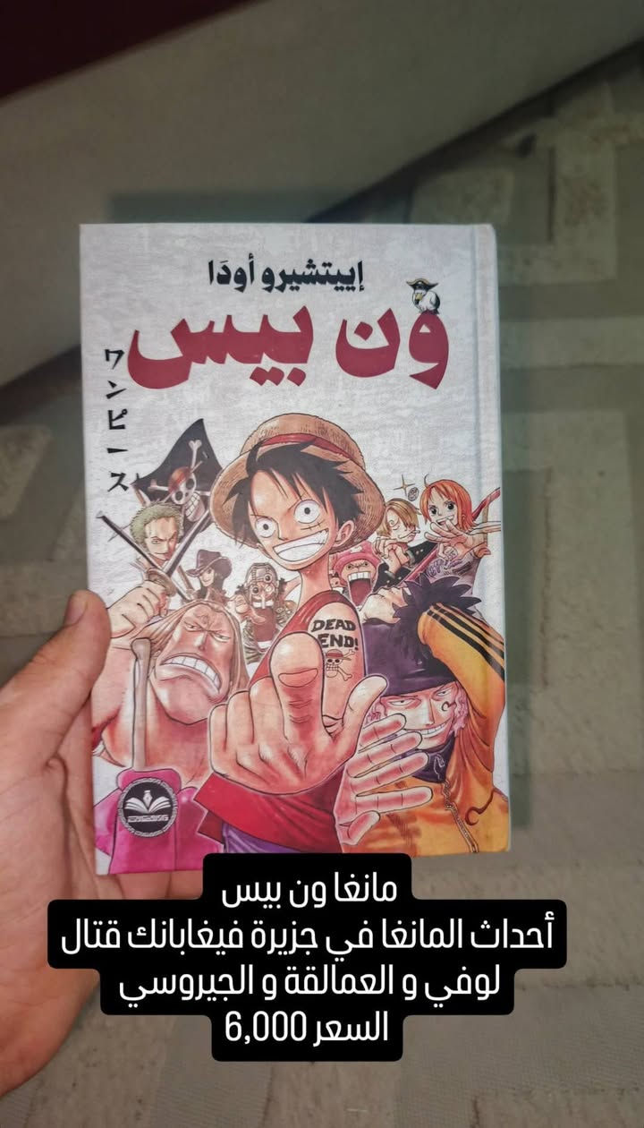 مجسمات انمي و مانغا ون بيس الاسعار كدامك واذا تأخذهن شلعه احسبه الك ب 50,000 مع التوصيل للطلب واتساب ***********
