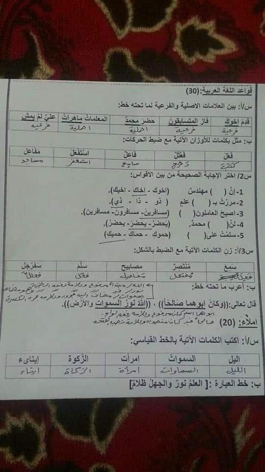 عربي • ثاني متوسط • دروس