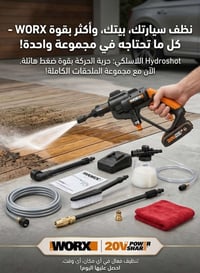 غسالة متنقلة • ألمانية • بسماية