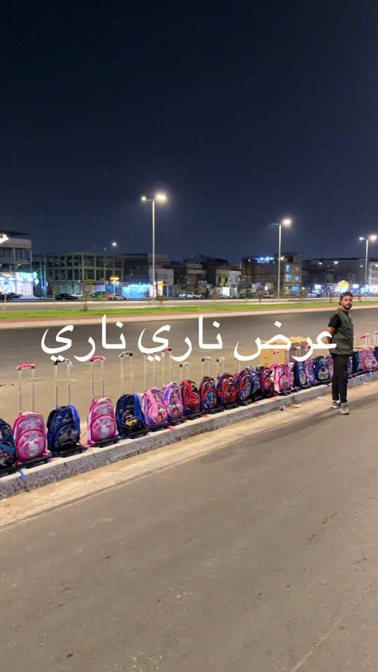 العرض الأكبر. في البصره الحمد الله اللهم صل على محمد وآل محمد. نفتتح. الموسم المدرسي بأسعار تنافسيه  أقوه عروض هاي الاستفسار اتصال 📞 ***********العنوان البصرة ،حي الأصدقاء تقاطع مستشفى العسكري تروح على شارع الشعيبة مسافه ٢٠٠ متر ع اليسرى راح تشوف محلات طيبة الفرع الجديد 😍 (متواجدين يوميا من الساعة ٩ صباحا الى الساعة ١٢ ليلا)) للتواصل واتساب  *********** ..   الموقع ع waze و  خرائط كوكل : https://maps.apple/p/1zb7p_5KNdNnu3 السنه تابع المقاطع راح تنزل
