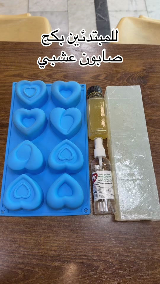 🌿🧼 تريد تبدي بصناعة الصابون وما تعرف منين تبدأ؟ الصابون العشبي هو واحد من أحلى وأسهل الخيارات للمبتدئين ✨ بمكونات بسيطة وتكدر تضيف اللمسة الخاصة بيك من الأعشاب والخلاصات والعطور حتى تسوي منتج مميز يحمل بصمتك 🌱💚 بـ مكتب تفاحة نوفر إلك المواد الأولية الخاصة بصناعة الصابون، بالإضافة إلى القوالب والألوان والإضافات وكل ما تحتاجه حتى تبدأ مشروعك 🧼🍏 والمميز أكثر؟ 🔥 التعليم متوفر للمبتدئين حتى تتعلم الأساسيات وتبدي خطوة بخطوة بثقة. لا تنتظر حتى تبدي… مشروعك ممكن يبدأ بفكرة صغيرة ويكبر وياك 💚 📍 مكتب تفاحة 🚚 توصيل لجميع محافظات العراق 📞 للاستفسار: ***********

