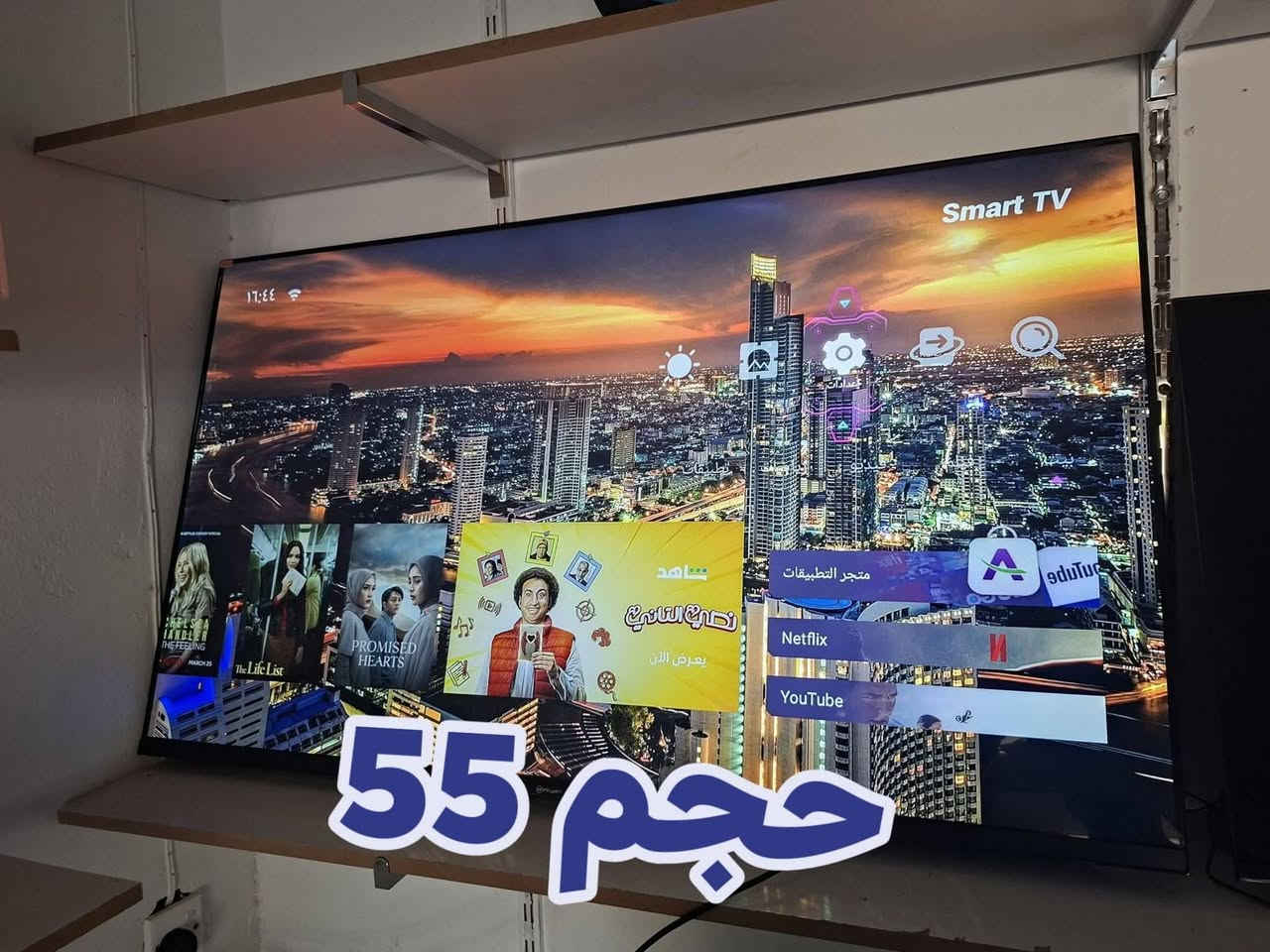 بلازمات سمارت انترنيت فول موصفات حجم 55 وحجم 43
موقع بهرز حي صدام ***********
