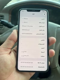 آيفون ١١ برو ماكس • بطارية ٨١٪ • كفاله عامه