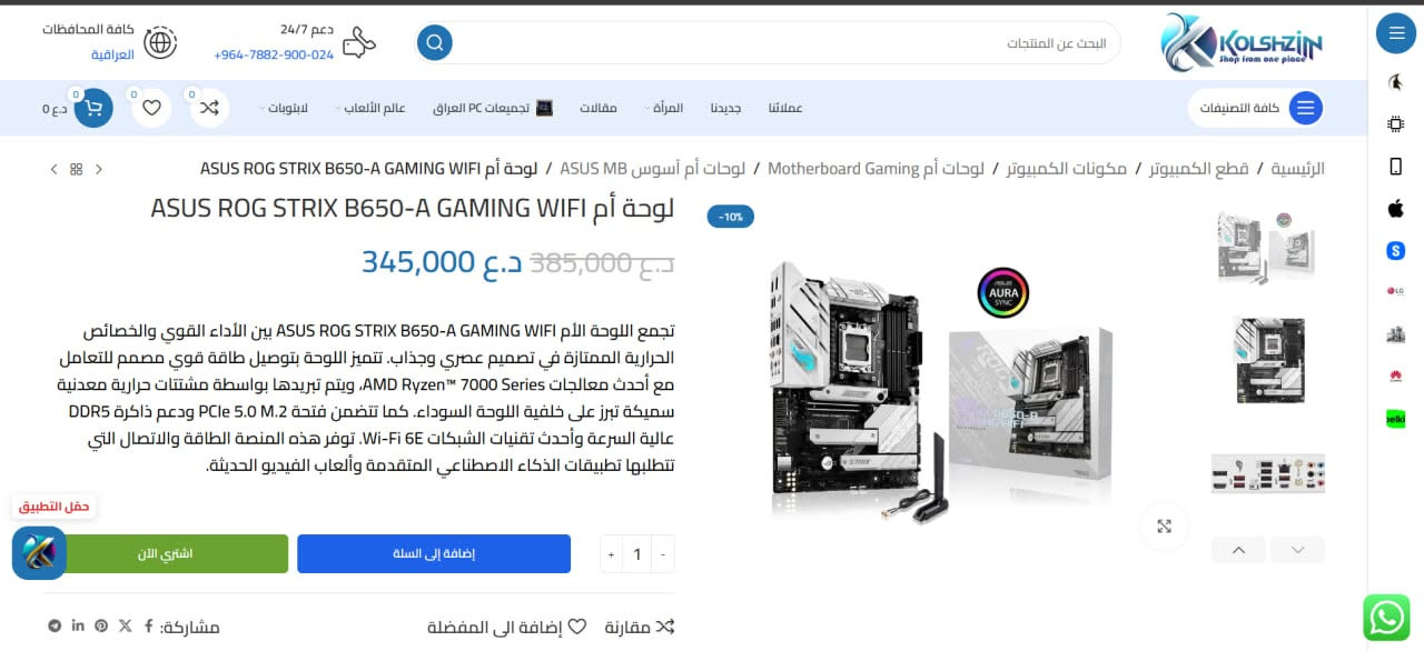 تجميعة • رايزن 7 7700 • RTX 5060 Ti