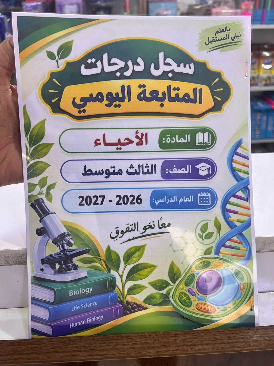 سجلات • انكليزي • كوت الفلاحية