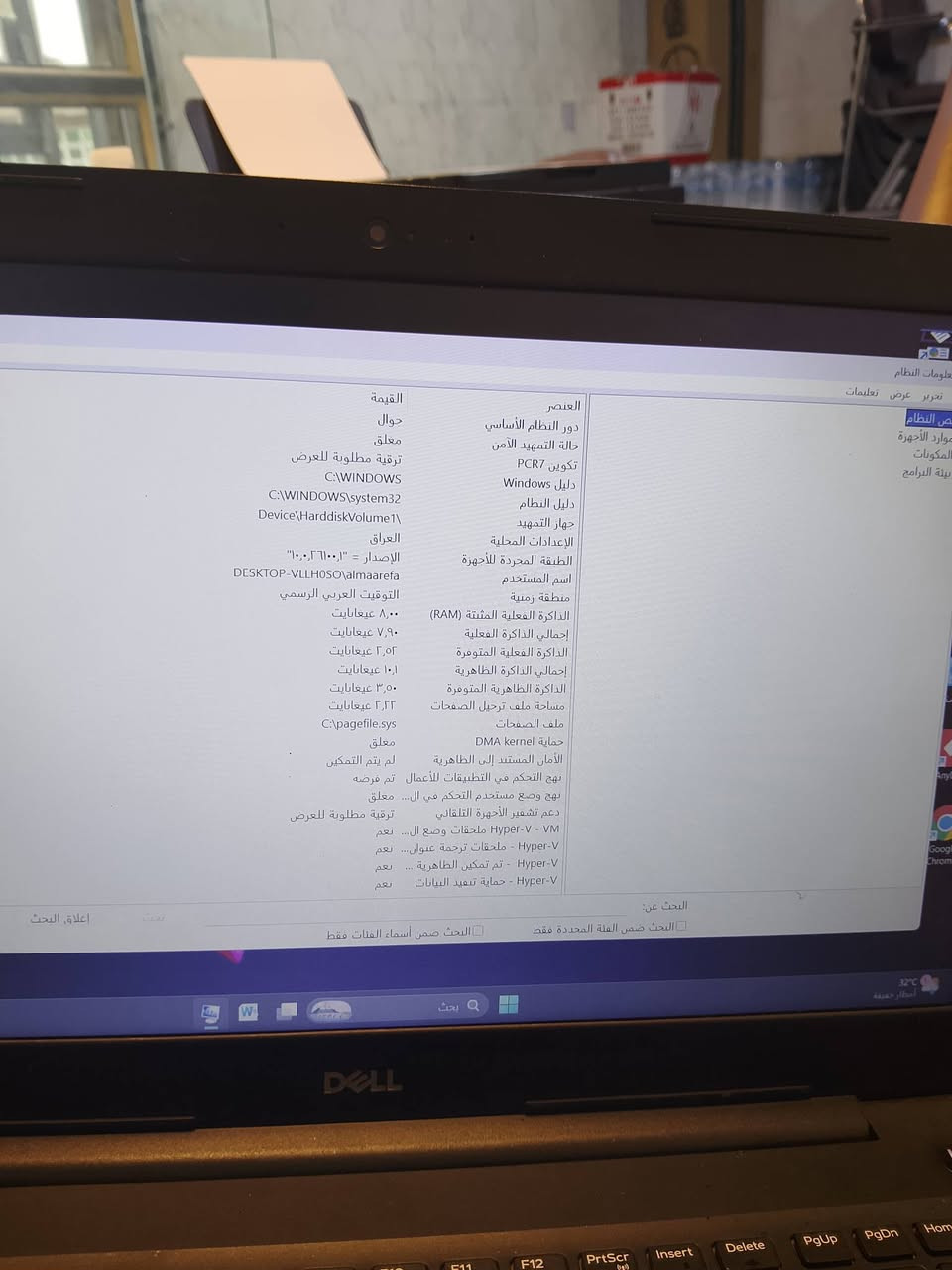السلام عليكم لابتوب فول مواصفات نظيف جدا للبع السعر 200 قفل الرقم ***********

نص مكتوب في الصور:
- العنصر القيمة اسم نظام التشغيل Microsoft Windows 11 Pro الإصدار ٢٢H2, البناء ٢٢٦٢١.٣٨٨٠ وصف آخر لنظام التشغيل غير متوفر الشركة المصنعة لنظام التشغيل Microsoft Corporation اسم النظام DESKTOP-VLLHOSO الشركة الصانعة للنظام Dell Inc. طراز النظام Latitude 3590 نوع النظام x64-based PC SKU للنظام ٠٨٣٨ المعالج Intel(R) Core(TM) i5-8250U CPU @ 1.60GHz, 1800 ميغاهرتز، ٤ الأساس (الأساس... إصدار / تاريخ BIOS Dell Inc. 1.26.0, 13/06/2023 نسخة إدارة النظام من BIOS ٣,١ إصدار وحدة التحكم المصنعة ٢,٥٥ وضع BIOS UEFI الشركة المصنعة للوحة الأساسية Dell Inc. منتج اللوحة الأساسية ٠J8D23 إصدار اللوحة الأساسية A00 دور النظام الأساسي جوال حالة التمهيد الأمن معلق تكوين PCR7 ترقية مطلوبة للعرض دليل Windows C:\WINDOWS دليل النظام C:\WINDOWS\system32 جهار التمهيد \Device\HarddiskVolume1 الإعدادات المحلية العراق الطبقة المجردة للأجهزة الإصدار = "١,٠.٢٦١٠٠.١" اسم المستخدم DESKTOP-VLLHOSO\almaarefa البحث عن البحث ضمن الفئة المحددة فقط البحث ضمن أسماء الفئات فقط إغلاق, البحث
- معلومات النظام
- تحرير عرض تعليمات
- خصائص النظام
- موارد الأجهزة
- المكونات
- بيئة البرامج
- العنصر القيمة
- اسم النظام الأساسي
- حالة التمهيد الأمن معلق
- تكوين PCR7 ترقية مطلوبة للعرض
- دليل Windows C:\WINDOWS
- دليل النظام C:\WINDOWS\system32
- جهاز التمهيد Device\HarddiskVolume1\
- الإعدادات المحلية العراق
- الطبقة المجردة للأجهزة الإصدار = "١٠.٠.٢٢٦٠٠"
- اسم المستخدم DESKTOP-VLLH0S0\almaarefa
- منطقة زمنية التوقيت العربي الرسمي
- الذاكرة الفعلية المثبتة (RAM) ٨.٠٠ غيغابايت
- إجمالي الذاكرة الفعلية ٧.٩٠ غيغابايت
- الذاكرة الفعلية المتوفرة ٣.٥٢ غيغابايت
- إجمالي الذاكرة الظاهرية ٨.٠١ غيغابايت
- الذاكرة الظاهرية المتوفرة ٣.٥٠ غيغابايت
- مساحة ملف ترحيل الصفحات ٢.٢٢ غيغابايت
- ملف الصفحات C:\pagefile.sys
- حماية DMA kernel معلق
- الأمان المستند إلى الظاهرية لم يتم التمكين
- نهج التحكم في التطبيقات للأعمال تم فرضه
- نهج وضع مستخدم التحكم في ال... معلق
- دعم تشفير الأجهزة التلقائي ترقية مطلوبة للعرض
- Hyper-V - VM ملحقات وضع ال... نعم
- Hyper-V - ملحقات ترجمة عنوان... نعم
- Hyper-V - تم تمكين الظاهرية ... نعم
- Hyper-V - حماية تجميع البيانات نعم
- البحث عن:
- بحث ضمن الفئة المحددة فقط البحث ضمن أسماء الفئات فقط
- إغلاق، البحث