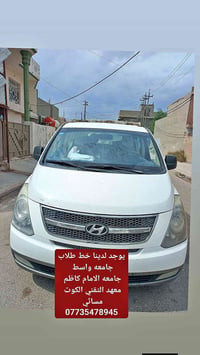 خط طلاب • مسائي • معهد التقني الكوت