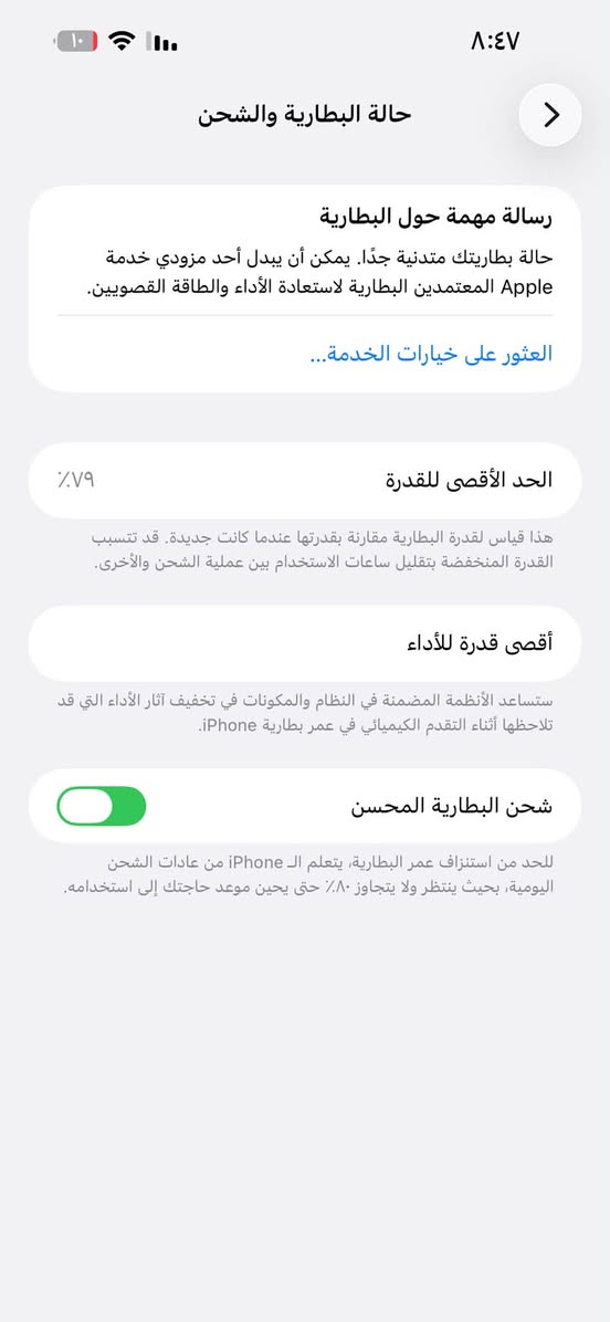 السلام عليكم حبايب ايفون 14Pro Max وتر بروف دبل سيمكارت للبيع ذاكرته 256 مكفول من كلشي ونضيف كلش الجهاز 875 وبي مجال بسيط لشراي مكاني كربلاء حي المجتبى قرب فلكه الثوره ***********
