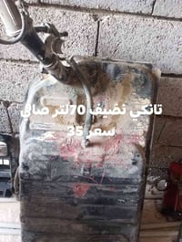 تانكي ٧٠ لتر • ماتور مسّاحة • قطع غيار