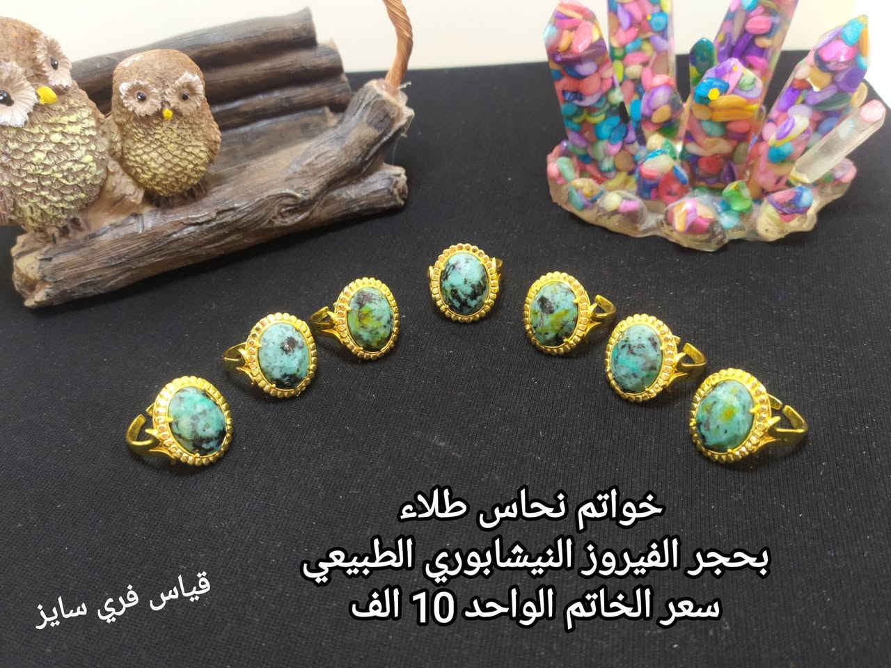 خواتم نحاس • أحجار طبيعية • قياس فري سايز