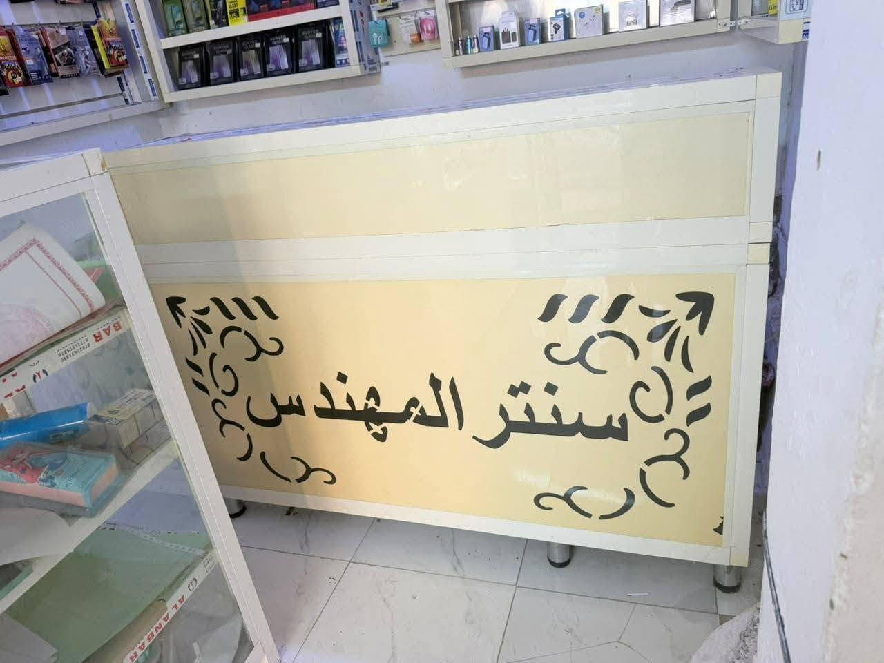 مشروع كامل • مكتب موبايلات • معدات صيانة