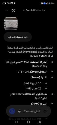 عندي مضخه 250بار إيطالي موطور 7ونص حصان برغي ما مفتوح عل فحص عنوان بغد...