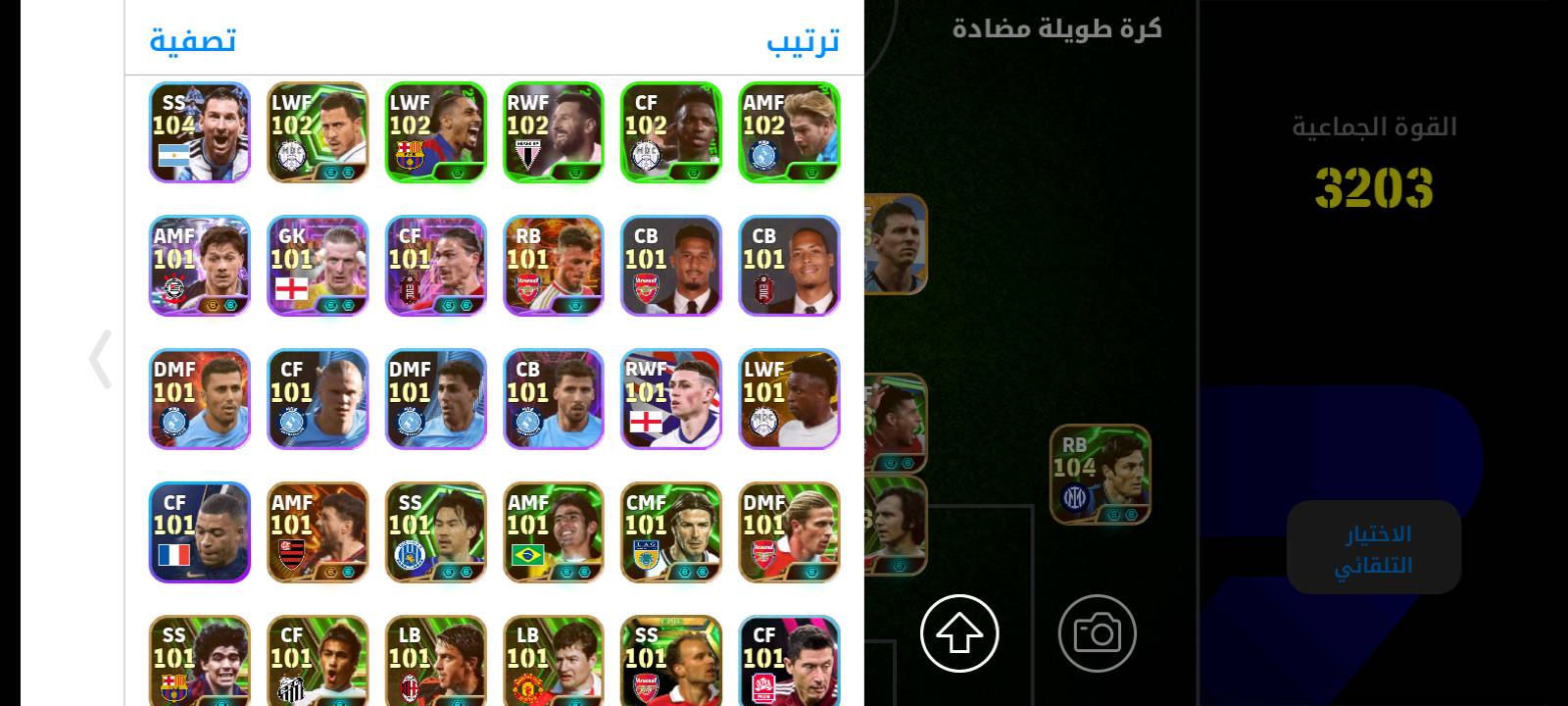 حساب بيس للبيع 
للتواصل ***********
ممكن تذكرلي اسم/نوع الحساب بالضبط أو شنو أقوى نسخة بيه؟ وهل بيه فريق مخصص أو مميز غير اللي مبين بالصور؟: 
بيه نوادر من 2022
الحساب مربوط على شنو هسه؟ كوكل/كونامي/فيس؟ وبي قابلية تغيير البيانات بعد الشراء لو لا؟: 
الحساب مربوط على كوناني 
هواية لاعبين طالعين بالصور، بس أكو لاعبين نادرين أو أساطير/بوستر إضافي مو مبينين؟ وإذا اي، شكد عددهم؟: 
اكو هواي لواعيب نادرين وبي 8 حزم 
منوكت تقريباً الحساب؟ وبي مشاكل لو حظر/قيود/استرجاع أو أي شي ممكن يأثر على الشراية؟: 
مابي اي مشاكل 
إنت من أي محافظة/منطقة للتسليم، والتسليم عندك وجه لوجه لو تحويل؟ والسعر نهائي لو بيه مجال للنقاش؟: 
محافظة ديالى ناحية جديده الشط