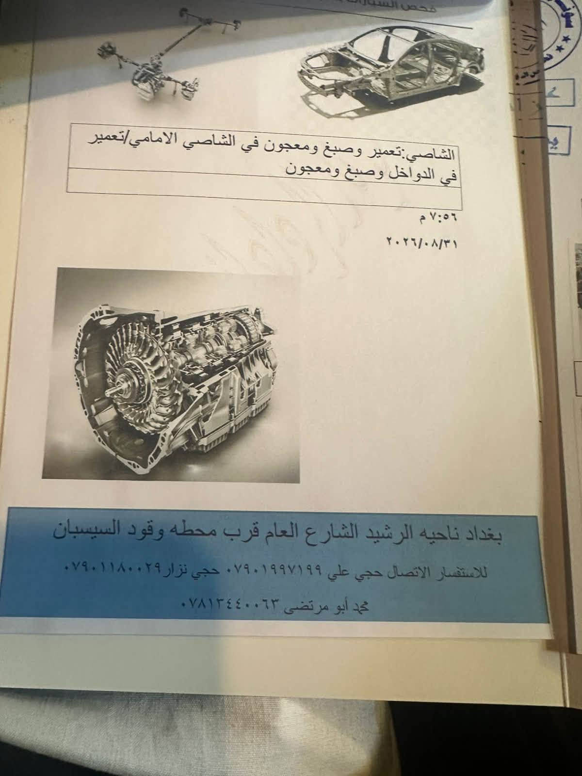 اوبتما ٢٠٢٠ • ٥ قطع صبغ • تايرات جديدة