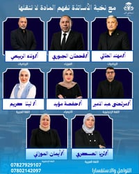 نصمم نبدع شتاني تواصل معنا عبر الهاتف 07712370228