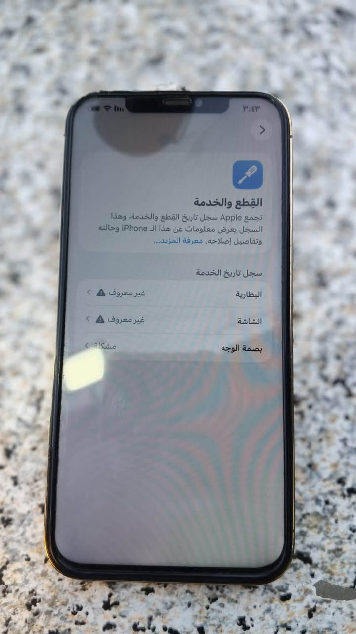 ايفوان ١٢ برو ماكس ذاكره ٢٥٦
تفاصيل اكثر. ***********
سعره ٢٢٥

نص مكتوب في الصور:
- القطع والخدمة تجمع Apple سجل تاريخ القطع والخدمة، وهذا السجل يعرض معلومات عن هذا الـ iPhone وحالته وتفاصيل إصلاحه. معرفة المزيد... سجل تاريخ الخدمة البطارية غير معروف الشاشة غير معروف بصمة الوجه مشكلة
