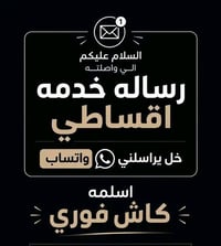 سحب فوري • رشيد والأهلي • ناصرية والشطرة