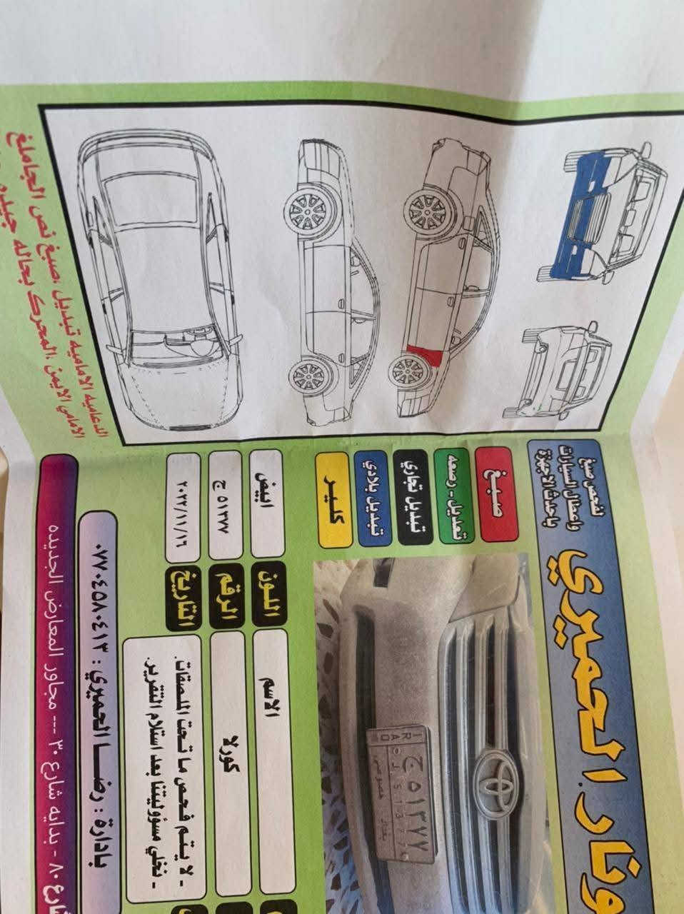 افلون 2012وارد خليجي كفاله عامه من عده الجاملغ الأيمن بي صبغ نص شبر يعني مو شبر سياره نضيف وفول مصفات يعني من اكلك سياره فول تبريد ثلج حداديه هستوني امسويه تايرات قبل شهر ونص شادله وسياره لمتد 6بصمات رقم الماني بغداد ثانيوم احولك السياره مو بسمي بسم ولد بل مسيب وقبق المكينه رصاصي وسعر السياره 190وقابل لتفاوض وعنواني الديوانية وهذا رقمي ولشري فقط***********
