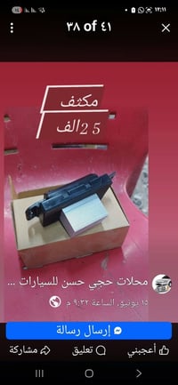وصل هسه • جملة • توصيل لكل المحافظات
