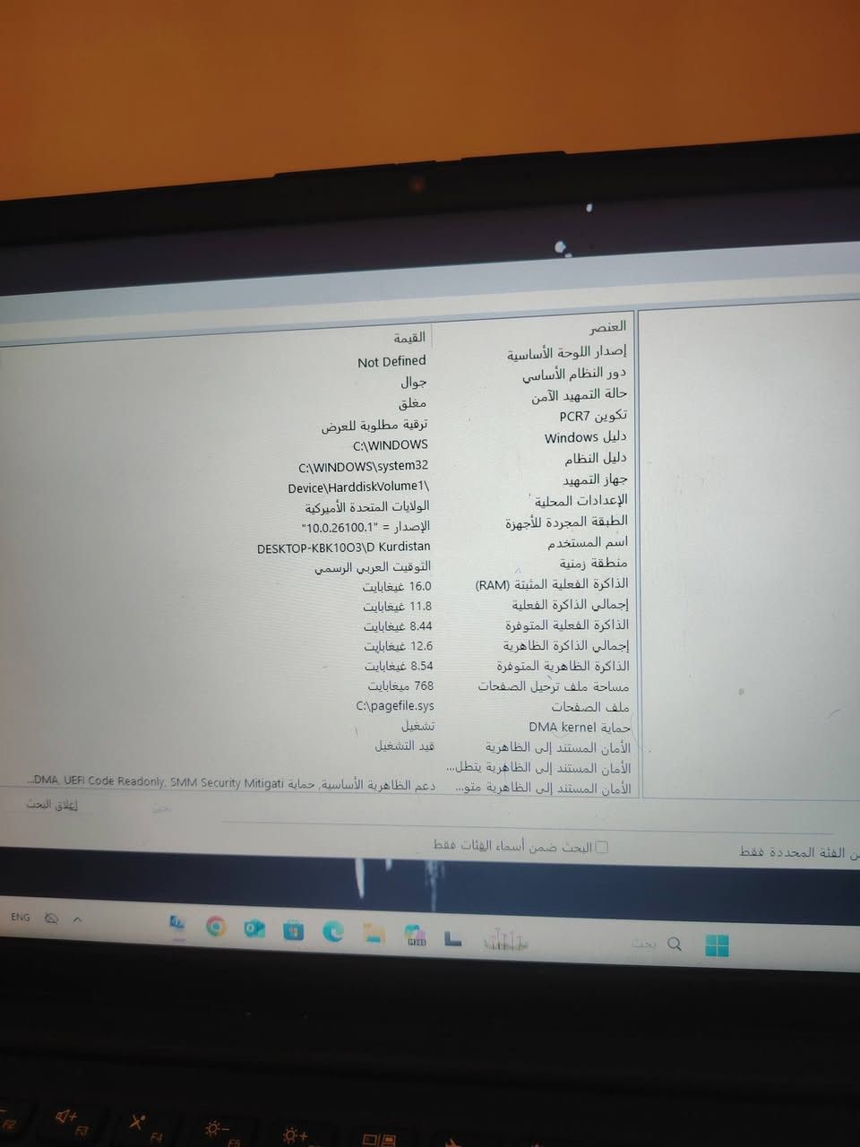 سلام عليكم
لابتوب للبيع لينوفو  مستعمل قليل نضافة ٪90
المواصفات
معالج رايزن 5 رام 16 كيكا هارد 256 ssd
حجم الشاشة 14انج كور 5 
ويندوز 11 برو
مروحة 1
لابتوب كامل مكمل
السعر 300
مراسلة واتساب
***********

نص مكتوب في الصور:
- أداة تشخيص DirectX النظام شاشة العرض الصوت إدخال تقدم هذه الأداة معلومات تفصيلية حول مكونات DirectX وبرامج التشغيل المثبتة على النظام. في حالة معرفتك بالمنطقة التي تسبب المشاكل، انقر فوق علامة التبويب المناسبة أعلاه. وإلا، يمكنك استخدام الزر "الصفحة التالية" أدناه لزيارة كل صفحة على التوالي. معلومات النظام التاريخ/الوقت الحالي: 02 00:11:19 September 2026 اسم الكمبيوتر: DESKTOP-KBK1003 نظام التشغيل: Windows 11 Pro 64-بت (10.0, Build 26200) اللغة: English (الإعدادات الإقليمية: English) الشركة المصنعة للنظام: LENOVO طراز النظام: 21CUS07000 BIOS: R1WET25W (1.14) المعالج: AMD Ryzen 5 5600U with Radeon Graphics (12 CPUs), ~2.3GHz الذاكرة: 16384MB RAM ملف الصفحة: يوجد 5744 ميغابايت مستخدمة و 7133 ميغابايت متوفرة إصدار DirectX: 12 DirectX البحث عن تواقيع رقمية لـ WHQL تعليمات الصفحة التالية حفظ كافة المعلومات... إنهاء Copyright © Microsoft. All rights reserved - DxDiag 10.00.26100.9278 64-بت Unicode
- القيمة Not Defined جوال مغلق ترقية مطلوبة للعرض C:\WINDOWS C:\WINDOWS\system32 Device\HarddiskVolume1 الولايات المتحدة الأميركية الإصدار = 10.0.26100.1" DESKTOP-KBK10O3\D Kurdistan التوقيت العربي الرسمي 16.0 غيغابايت 11.8 غيغابايت 8.44 غيغابايت 12.6 غيغابايت 8.54 غيغابايت 768 ميغابايت C:\pagefile.sys تشغيل قيد التشغيل العنصر إصدار اللوحة الأساسية دور النظام الأساسي حالة التمهيد الآمن تكوين PCR7 دليل Windows دليل النظام جهاز التمهيد الإعدادات المحلية الطبقة المجردة للأجهزة اسم المستخدم منطقة زمنية الذاكرة الفعلية المثبتة (RAM) إجمالي الذاكرة الفعلية الذاكرة الفعلية المتوفرة إجمالي الذاكرة الظاهرية الذاكرة الظاهرية المتوفرة مساحة ملف ترحيل الصفحات ملف الصفحات حماية DMA kernel الأمان المستند إلى الظاهرية الأمان المستند إلى الظاهرية يتطل... الأمان المستند إلى الظاهرية متو... دعم الظاهرية الأساسية, حماية SMM Security Mitigati, DMA, UEFI Code Readonly البحث ضمن أسماء الفئات فقط إغلاق البحث من الفئة المحددة فقط بحث ENG