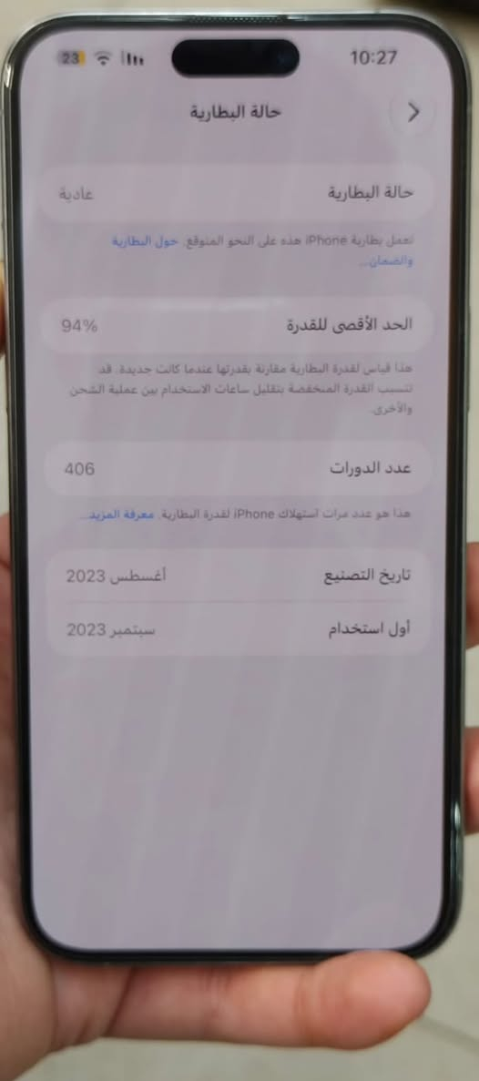 آيفون ١٥ برو ماكس • ٢٥٦ • بطارية ٩٤٪
