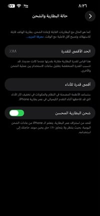 آيفون ١٣ برو ماكس • ٢٥٦ • بطارية ٨٨