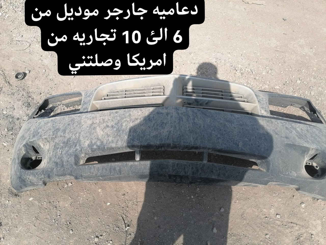 دعاميه جارجر • ٢٠٠٨ • نظيفه