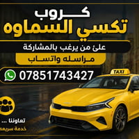 واتساب • نساندهم • نشجعهم