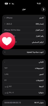 آيفون ١٦ برو ماكس • ٢٥٦ • بطارية ٩٤٪