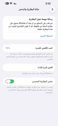 آيفون ١٣ برو ماكس • ٢٥٦ • شاشة مبدلة
