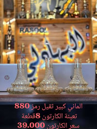 الاخوة الأعزاء أصحاب المكاتب والجملة  وصول بضاعه درجى ولى وأسعار تنافس...