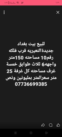 الجديدة النعيريه • ١٥٠م • ٥ غرف