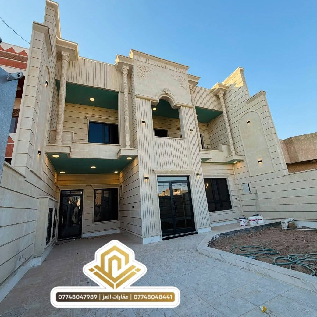 دار ملكي للبيع 300م في تكريت - حي الجامعة على شارع 20م

مساحة (300م²) | جاهز للسكن 
✔ 5 غرف نوم نظام الابواب العزل + صالتين واسعة + استقبال مع سويت +  4 حمامات + مطبخ حار بارد -  كراج سيارة  + حديقة 
- الارضية بوريلين - الابواب تركي درجة اولى - سحب مغربي 

السعر: 325 مليون دينار وقابل للتفاوض للشراي (نقداً فقط)  
🚫 غير قابل للمُبادرة أو التقسيط  

📞 للاستفسار أو المعاينة الفورية، اتصل بنا على:  
*********** - ***********  

سارع بالاتصال 🏡✨
