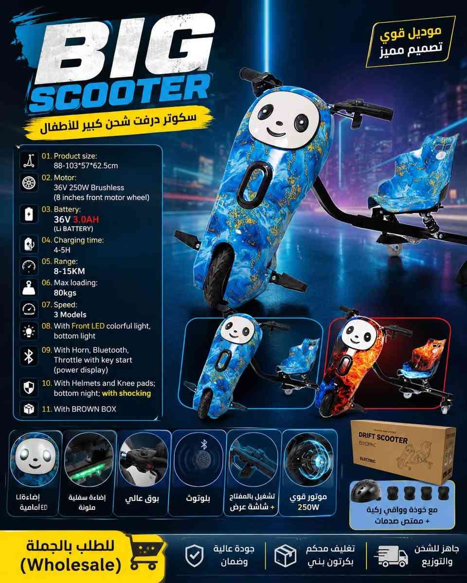 مجموعة بيت الالعاب👇✨
🔥 عرض خاص من بيت الألعاب 🔥

سكوتر درفت شحن كبير للأطفال 🛴⚡

موديل قوي وتصميم مميز، مناسب للأطفال ومحبي اللعب والحركة 😍

متوفر بعدة ألوان حلوة: أزرق – أخضر – أحمر

✅ محرك قوي 250W

✅ بطارية 36V 3.0AH

✅ 3 مستويات سرعة

✅ إضاءة أمامية وسفلية LED ملونة

✅ بلوتوث + بوق

✅ وقت الشحن 4-5 ساعات

✅ مدى التشغيل 8-15 كم تقريباً

✅ هيكل قوي ومتين

✅ مناسب للأطفال

✅ تغليف كارتون بني محكم

💰 السعر فقط: 225,000 دينار

🚚 التوصيل مجاناً ضمن العرض

📞 للحجز والاستفسار واتساب: ***********

📍 العنوان: الأعظمية – سبع أبكار – مجاور أسواق الطارق

الكمية محدودة، احجز قبل نفاد العرض 🛴🔥
