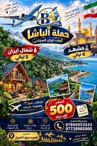 اخر مقاعد • مشهد ٥ ليالي • حملة الباشا