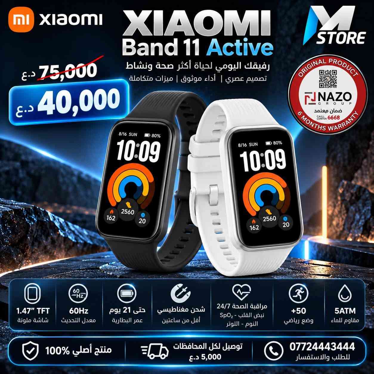 ساعات ذكية • هونور X5i • ريدمي Watch 6
