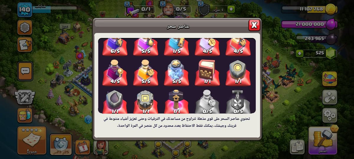 حساب كلاش • ١٤٠ • ملكة شبح اسطوري