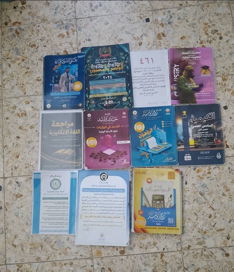 السلام عليكم عندي جميع ملازم الصف سادس اعدادي فرع العلمي والادبي نظيفات مستعملات سنه وحده سعر القطعه على 5العنوان الامين الثانية اسكينه رقم الهاتف ***********يوجد واتساب توصيل ماعندي
