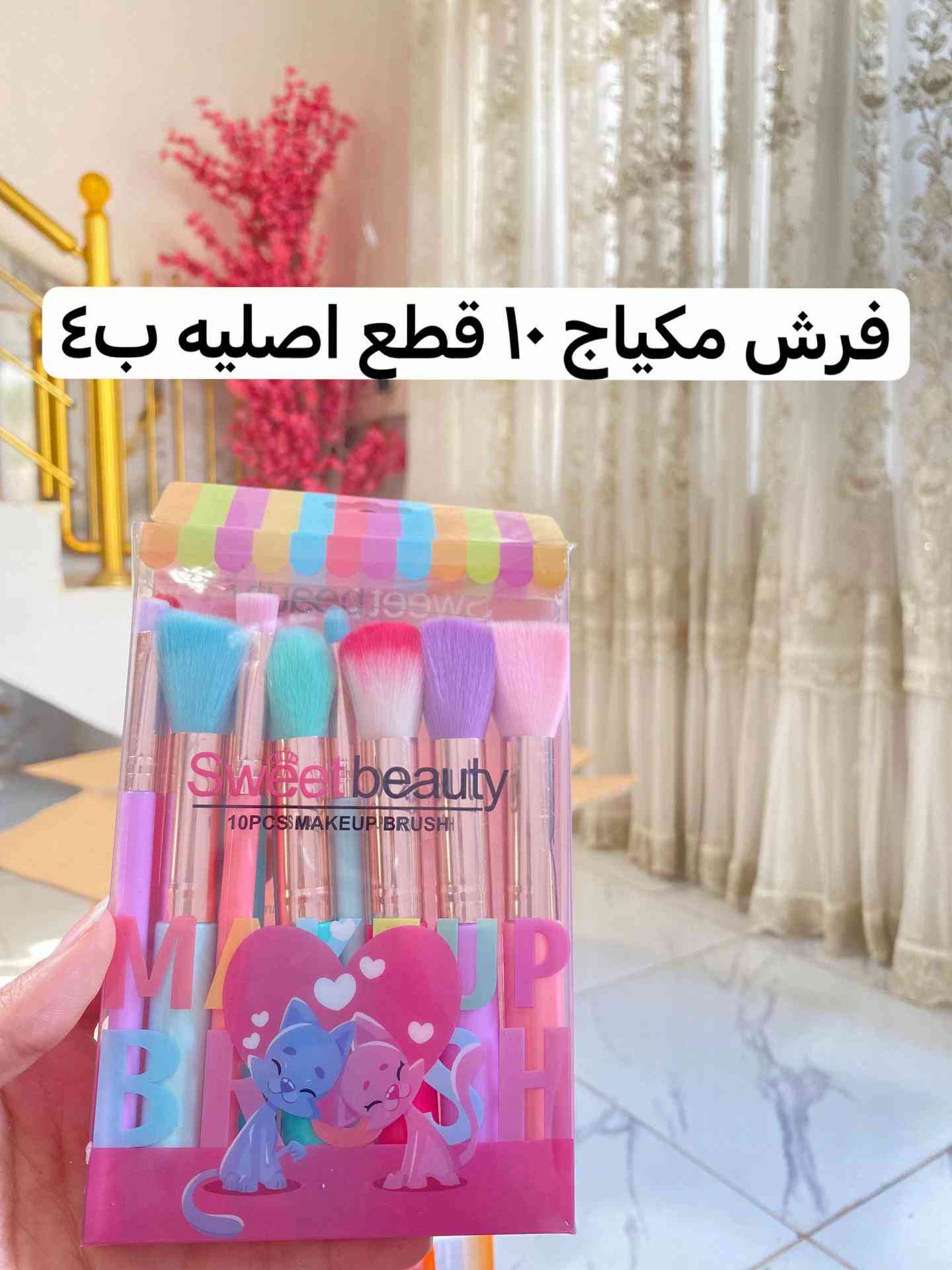 رموش اسبوعيه • فرش مكياج ١٠ قطع • قلم لاينر وتاتو