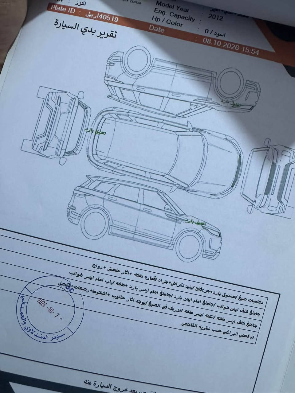 لكزس LX 570 • ٢٠١٢ • وارد خليجي