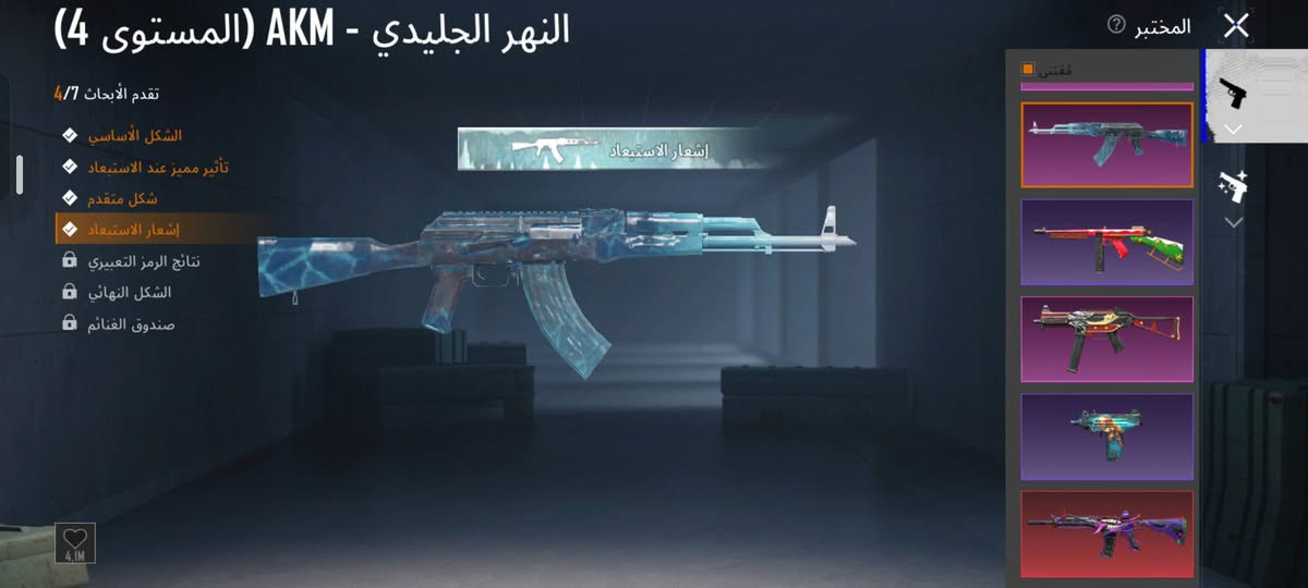 للبيع وجه لوجه فقط موصل ايسر رقمي وتساب ***********

نص مكتوب في الصور:
- 5.969 60 35 الإطلالات أزياء بحث حسب الجودة حفظ الهيئة
- 5.969 60 35 بحث حسب الجودة حفظ المظهر
- المختبر الكذبة - M416 (المستوى 7) تقدم الأبحاث 7/7 الشكل الأساسي تأثير مميز عند الاستبعاد شكل متقدم إشعار الاستبعاد الشكل النهائي مفاجئة حمقاء مفاجئة حمقاء الرسوم المتحركة لتبديل السلاح صندوق الغنائم 12.4M
- النهر الجليدي - AKM (المستوى 4) تقدم الأبحاث 4/7 الشكل الأساسي تأثير مميز عند الاستبعاد شكل متقدم إشعار الاستبعاد نتائج الرمز التعبيري الشكل النهائي صندوق الغنائم المختبر مقنى إشعار الاستبعاد
- دوي السحلية - M416 (المستوي 4)
- تقدم الأبحاث 4/7
- الشكل الأساسي
- تأثير مميز عند الاستبعاد
- شكل متقدم
- إشعار الاستبعاد
- نتائج الرمز التعبيري
- الشكل النهائي
- صندوق الغنائم
- استخدام مواد أخرى لتعويض الم...
- 4/30
- ترقية
- 787.5K
- المختبر