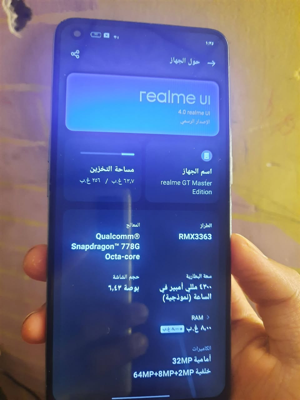 السلام عليكم 
متوفر موبايل realme GT Master Edition
لون ازرق ذاكره 256 جيجا وعشوائية 8 + 8
شاشه 120 هرتز و60 فريم بالببجي باقي العاب 90
بطاريه 4300 وشحن صاروخي 65 واط
كامرات كلش حلوه بدقه 64 ميكا بكسل
شباب جهاز كلش نضيف وسلس فقط عدسه كامله الاساسيه طايحه وماأثره بشي ومبدل شاشه نوعيه كلش حلوه 
سعر 130الف وبي مجال بسيط الشرايه 
مكاني بصره ابي خصيب رقمي ***********
ومتوفر توصيل شباب
