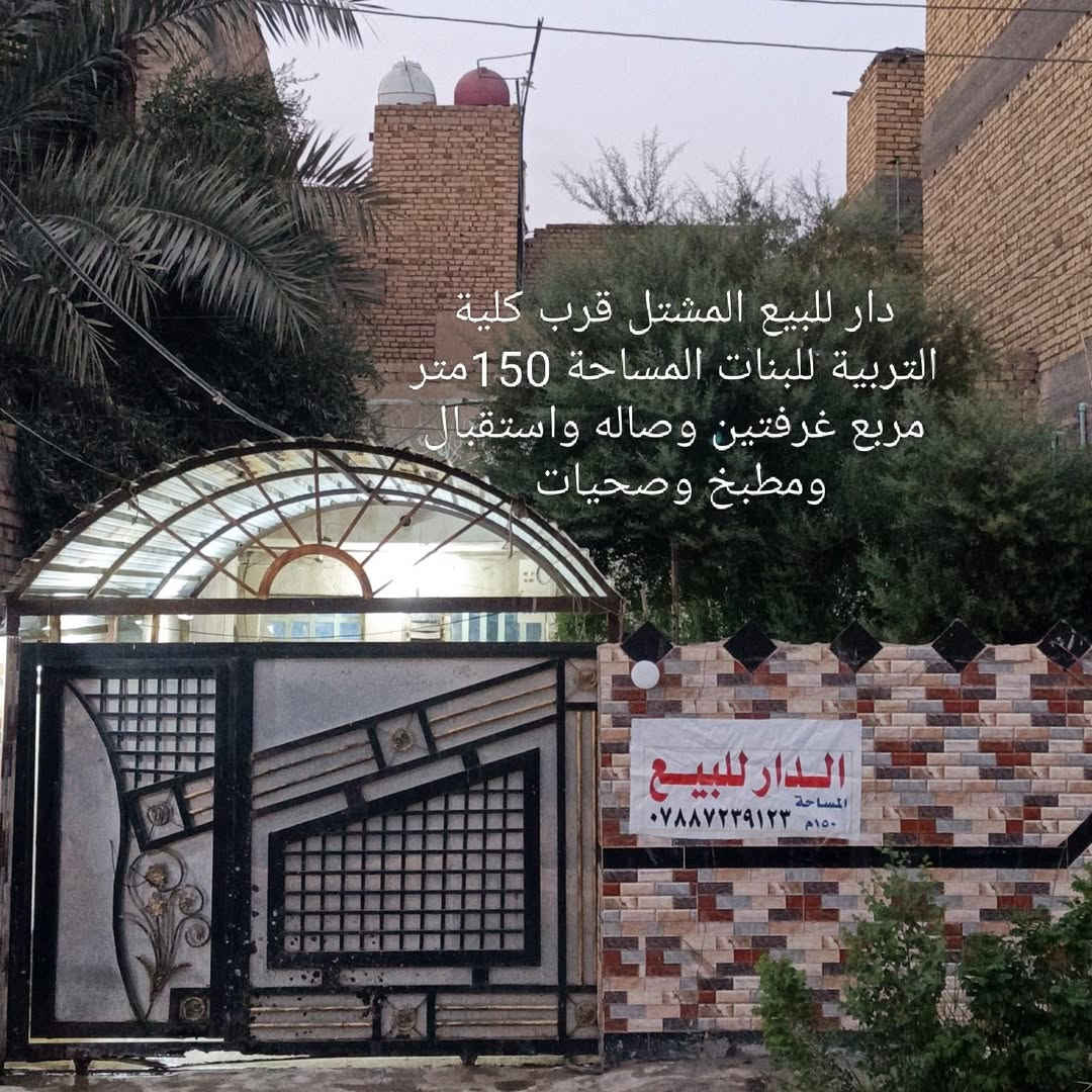 المشتل • ١٥٠م • غرفتين